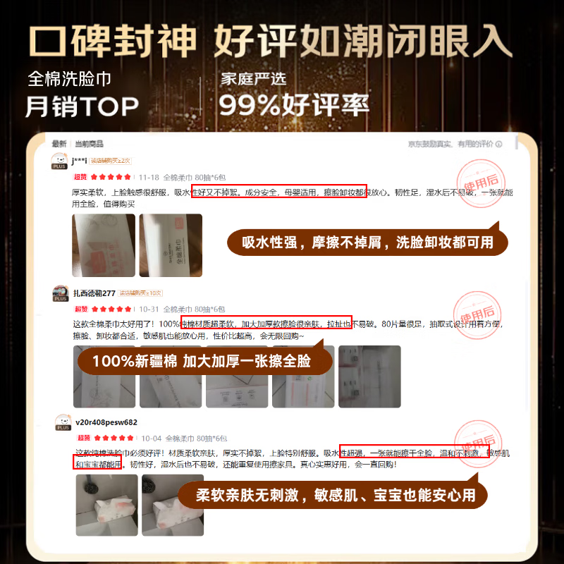 1号会员店 100%新疆棉全棉洗脸巾80抽*6包 49.9元 - 线报酷