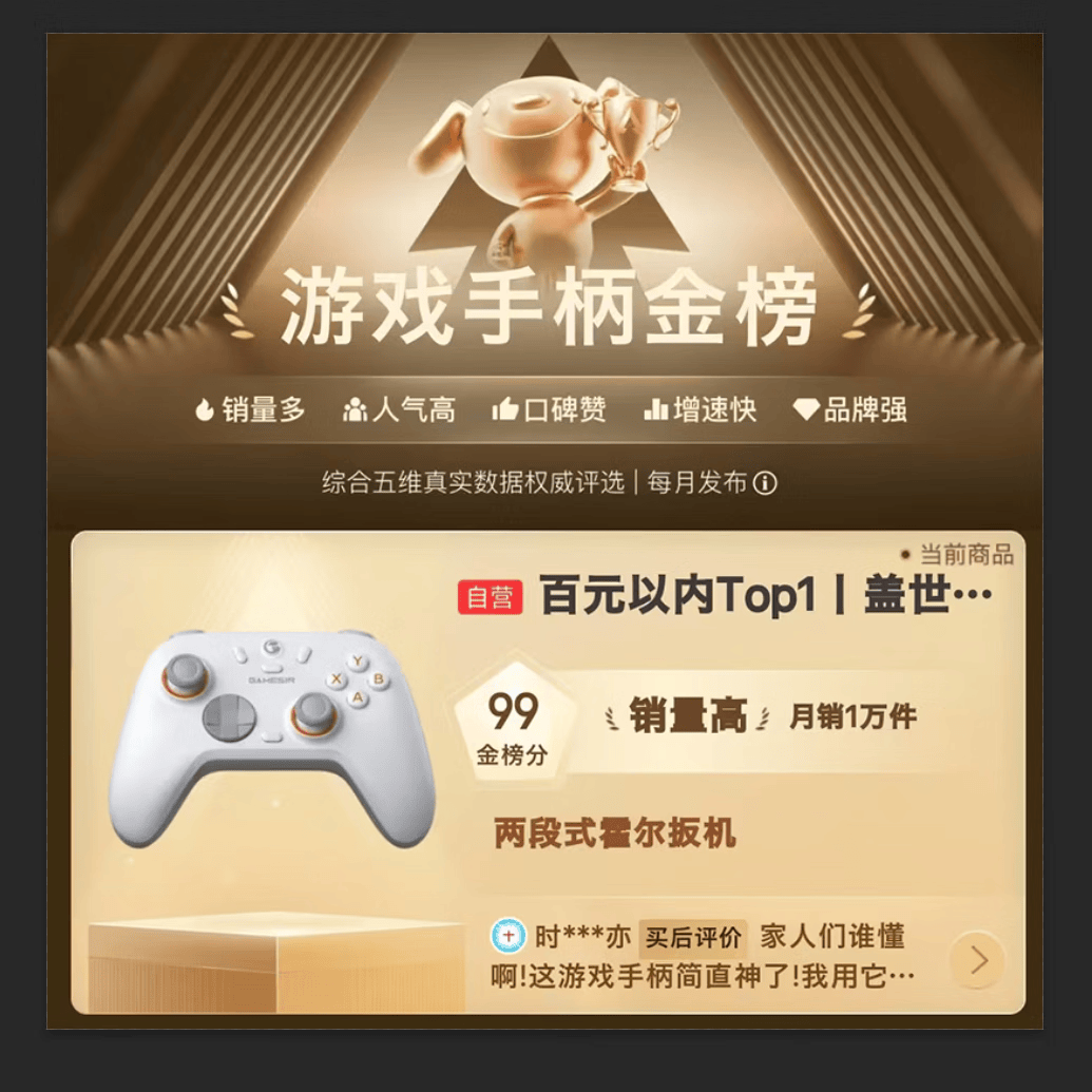 盖世小鸡启明星2无线游戏手柄雾影黑 89.9元 - 86线报