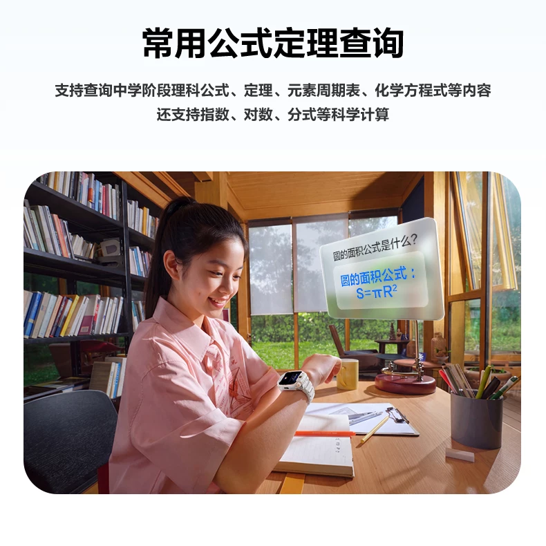小天才Z12儿童智能手表 2077.43元 - 86线报