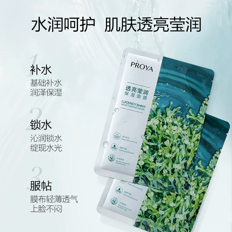 珀莱雅小球藻面膜5片补水保湿修护肌肤官方正品 4.4元 - 86线报 珀莱雅小球藻面膜5片补水保湿修护肌肤官方正品 4.4元 - 86线报