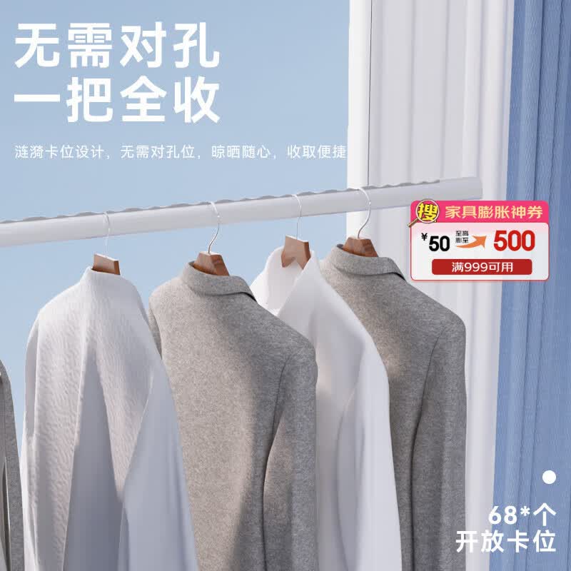 国家补贴 PLUS会员 邦先生 电动晾衣架升降隐形晾衣机 S31 2m 双杆 - 86线报