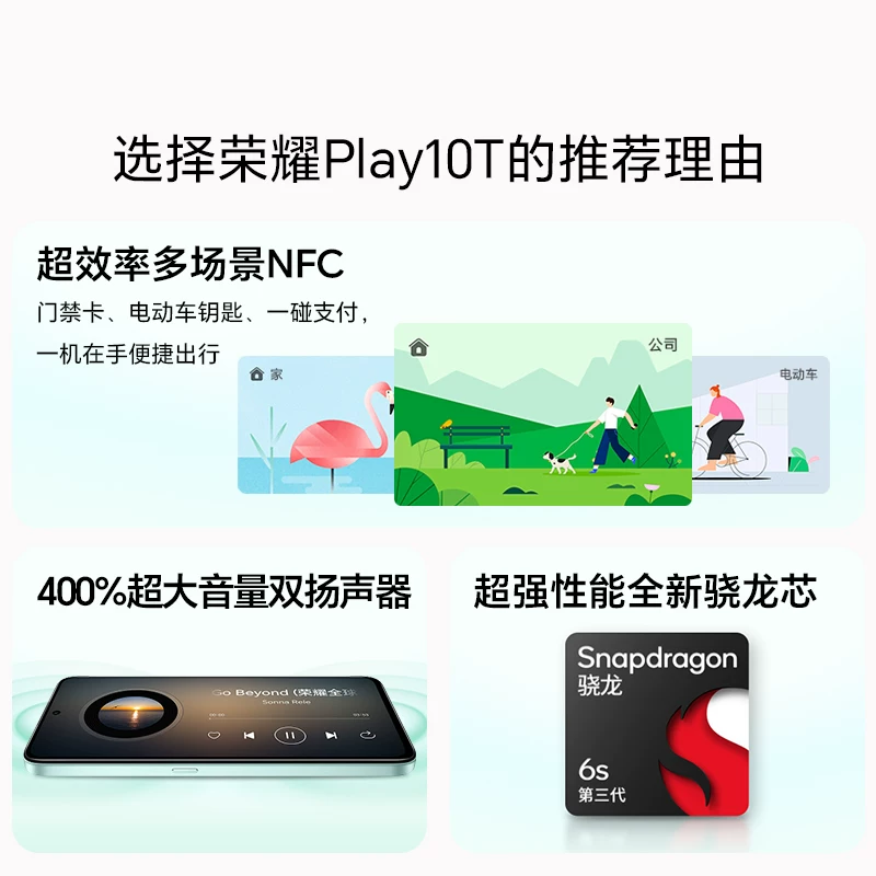 荣耀Play10T智能手机长续航超抗摔便捷AI多场景NFC安卓学生老人机正品官方旗舰店 - 美泡泡 荣耀Play10T智能手机长续航超抗摔便捷AI多场景NFC安卓学生老人机正品官方旗舰店 - 美泡泡