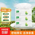 雨森 纯木生活抽纸面巾纸5层 260张*3包 券后1.47元 图片 1