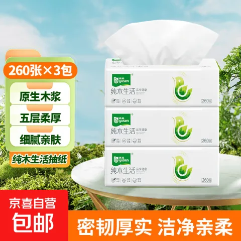 雨森 纯木生活抽纸面巾纸5层 260张*3包 券后1.47元 图片 1