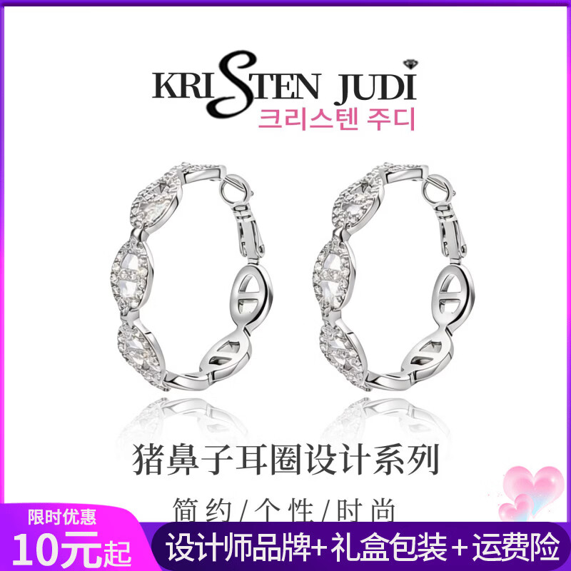KRISTEN JUDI猪鼻子满钻大耳圈耳环银针35mm少女夏日甜妹配饰 69元 - 86线报