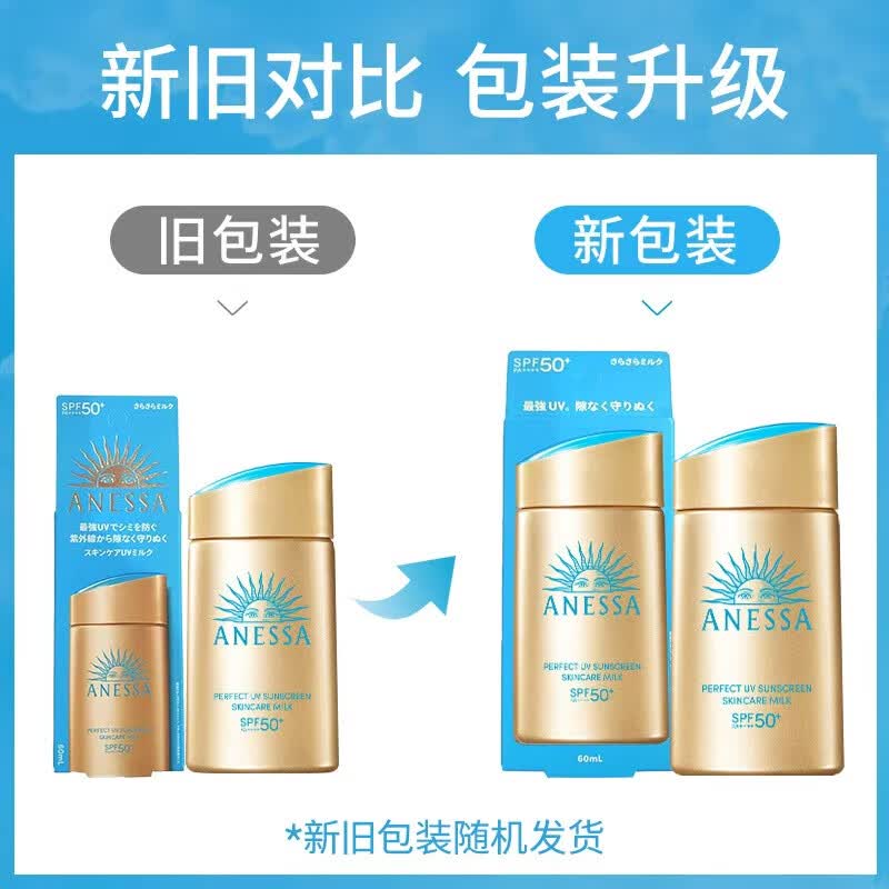 安耐晒安热沙王嘉尔同款资生堂小金瓶60ml*2 145元 - 86线报