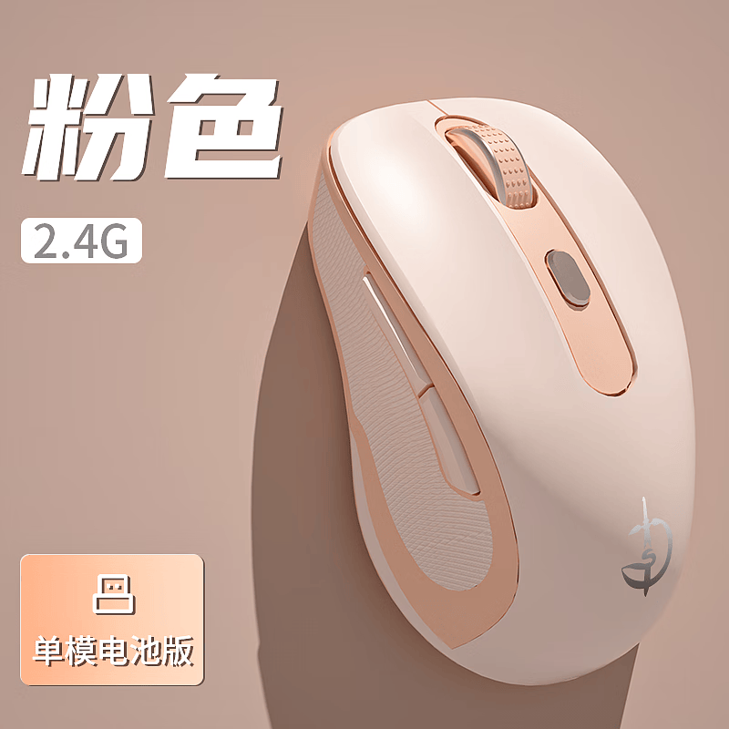 剑圣一族无线蓝牙鼠标2400DPI6键奶茶粉 25元 - 86线报