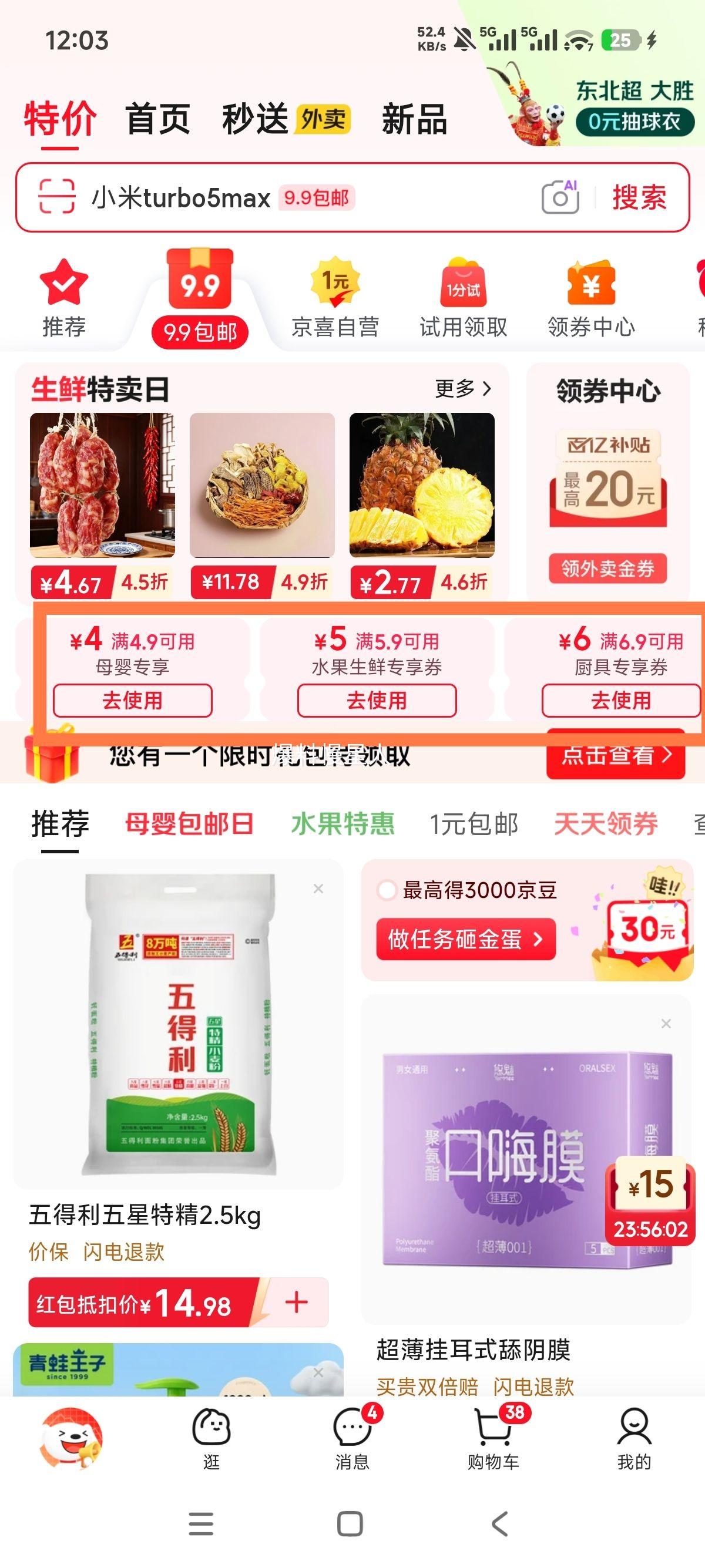 美丽雅熊猫印花纸碗560ml*50只防水防油可降解 7.9元 - 86线报