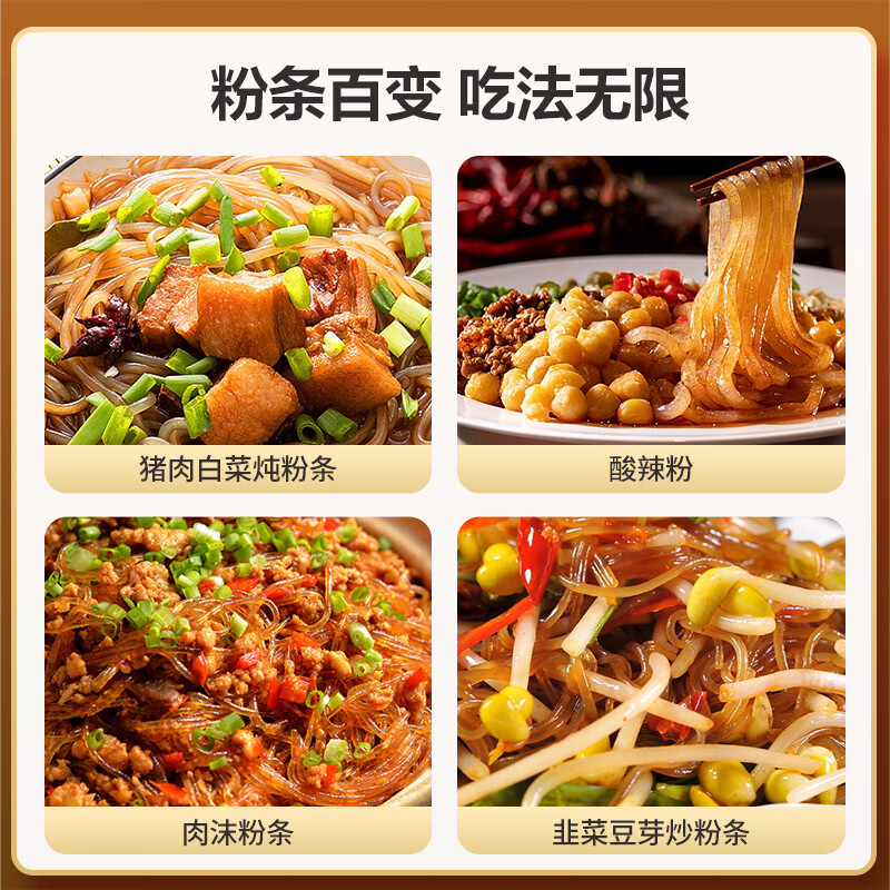 怀涛铁棍山药粉条500g一袋 6.8元 - 86线报
