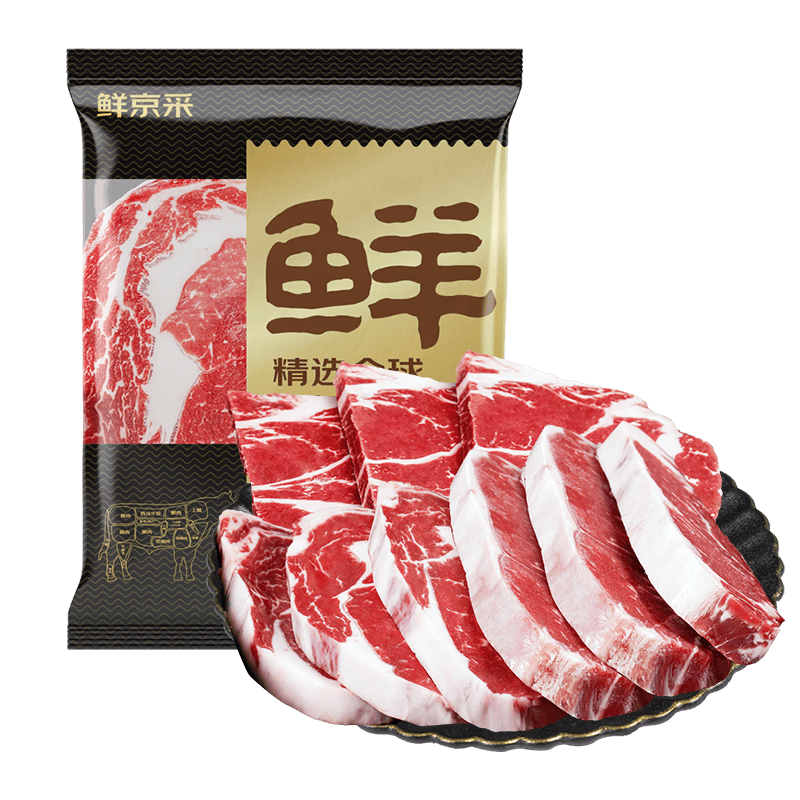 鲜京采巴西眼肉西冷上脑牛排组合3.6斤真原切*2件 222元 - 86线报