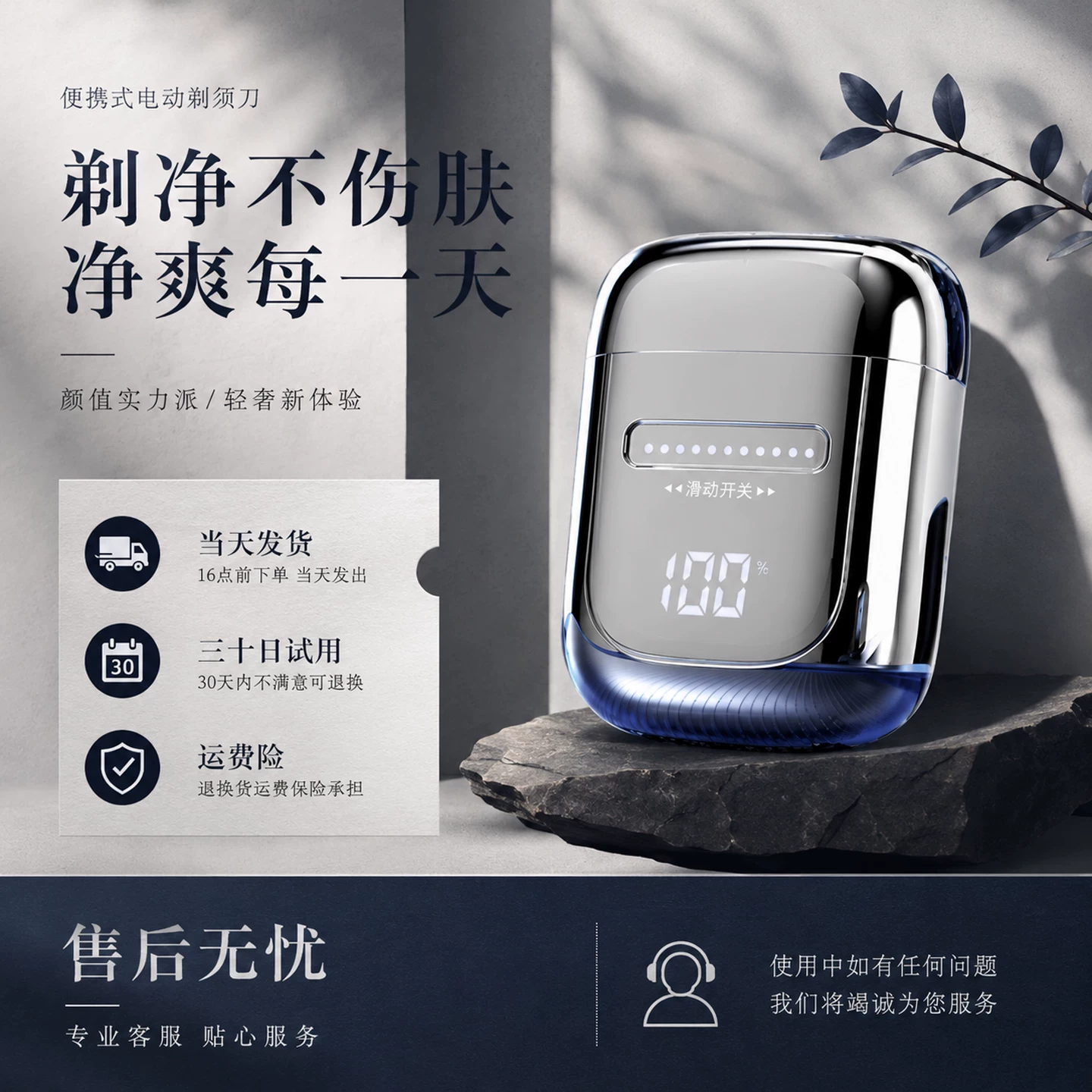 诺小嘉旋转式磁吸刀头数显水洗快充电动剃须刀 14.4元 - 86线报