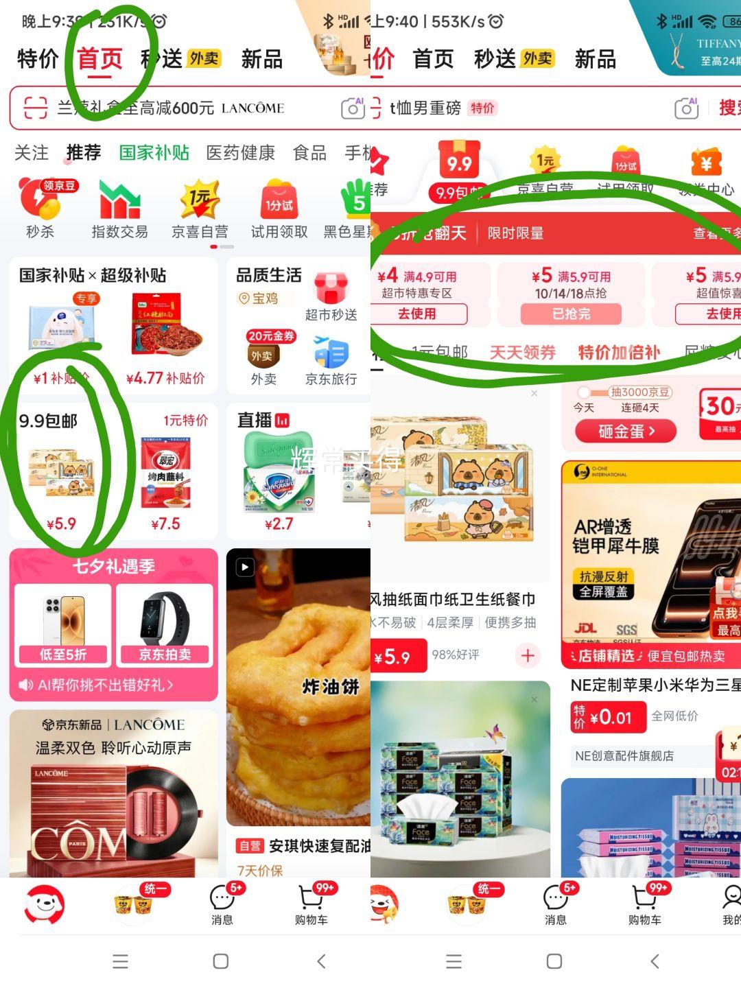 植护棉柔巾一次性洗脸巾50片*1包 1.95元 - 线报酷