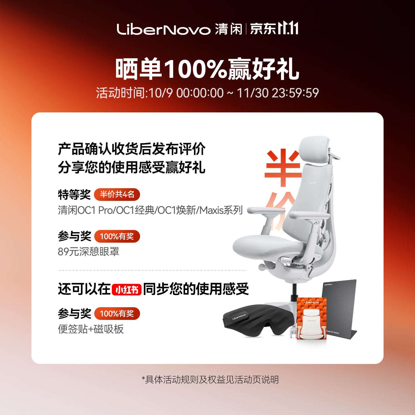 LiberNovo 3799元 - 86线报