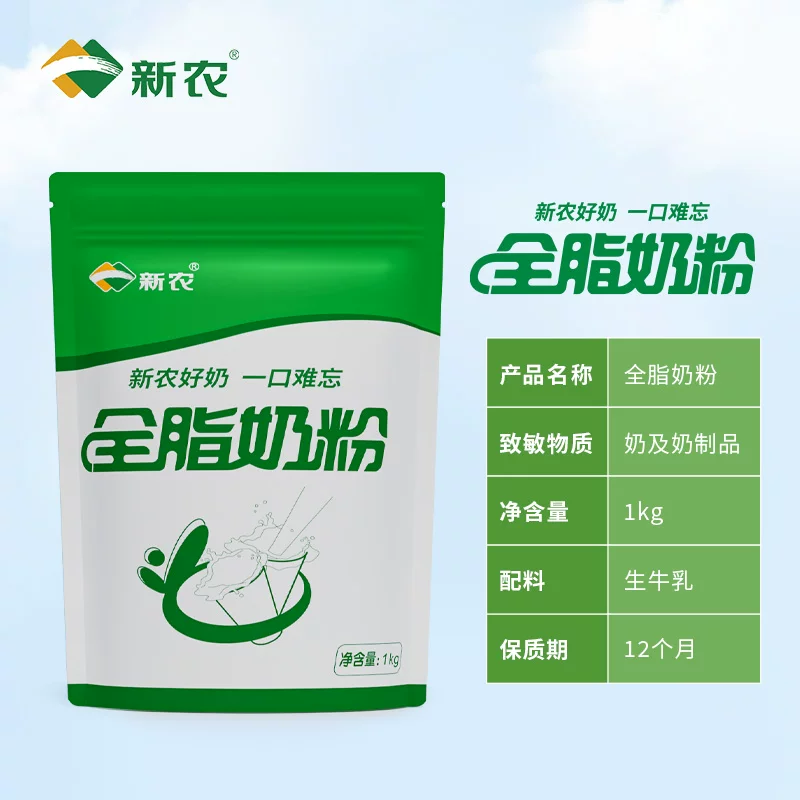 新农全脂奶粉1kg袋装 41.28元 - 86线报