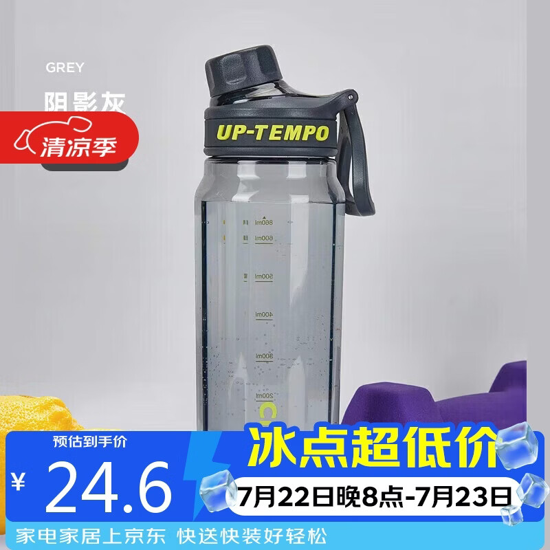 cille希乐XL-2332茶水分离Tritan材质阴影灰860ml塑料杯 19.6元 - 86线报