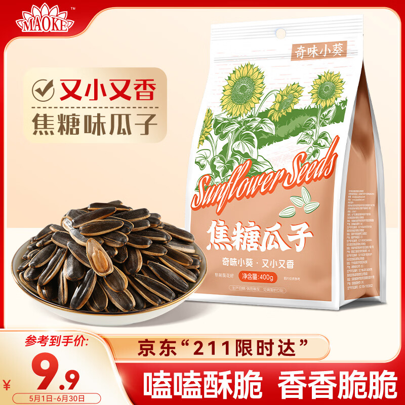 毛嗑奇味小葵400g焦糖味瓜子葵花籽 2.9元 - 86线报
