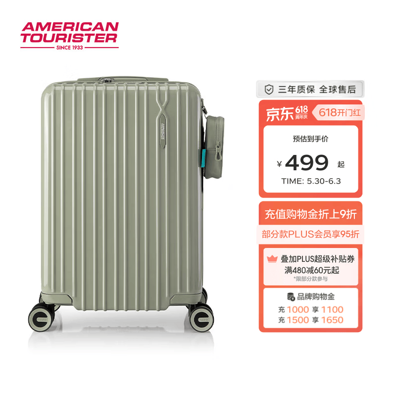 美旅可扩容女士行李箱 333.26元 - 86线报