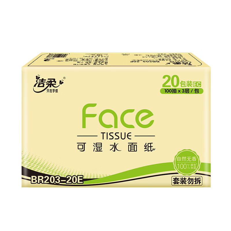 洁柔黑Face加厚3层100抽共60包 29.69元 - 86线报