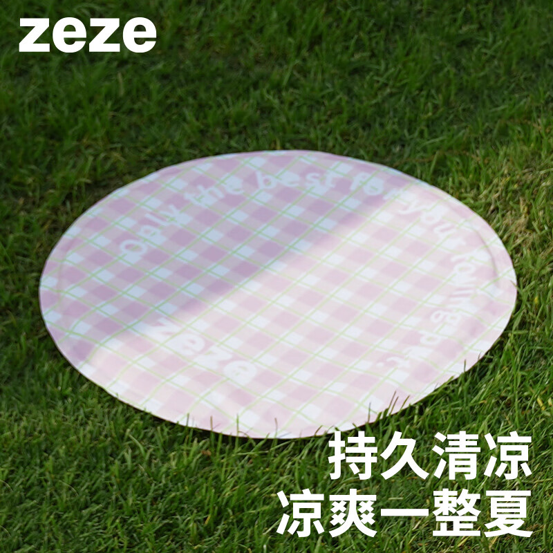 zeze宠物冰窝垫狗狗凉垫冰床猫窝猫咪睡觉用凉席夏季睡垫夏天降温棋盘格冰垫-粉绿格纹 13.23元 - 线报酷