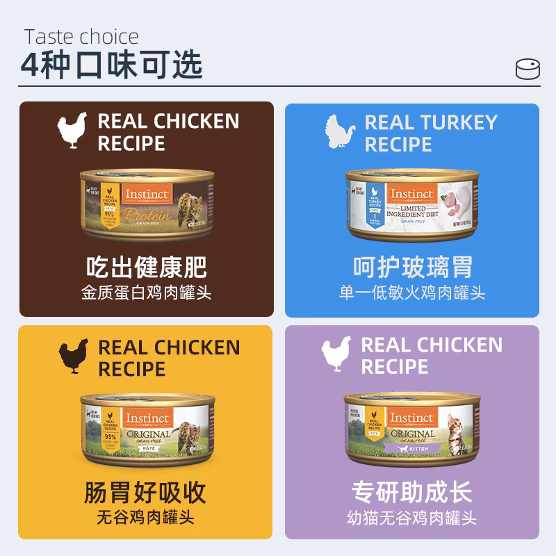 Instinct高蛋白鸡肉猫罐头156g*24罐 199.9元 - 86线报