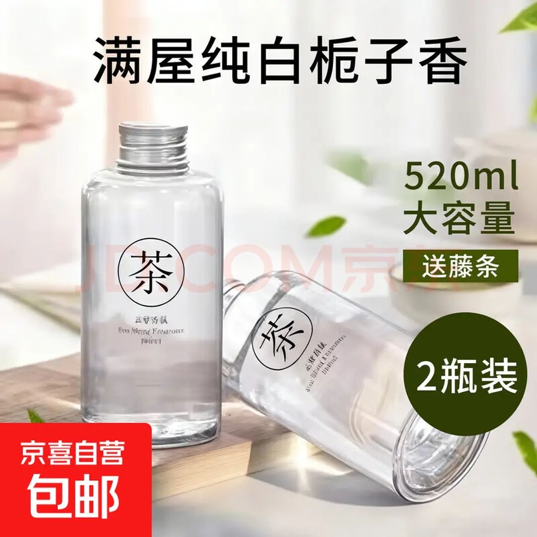 车载香氛补充液大瓶全季禅茶酒店精油香薰家用持久卧室内香水TL纯白栀子2瓶装520ML 1.8元 - 86线报 车载香氛补充液大瓶全季禅茶酒店精油香薰家用持久卧室内香水TL纯白栀子2瓶装520ML 1.8元 - 86线报