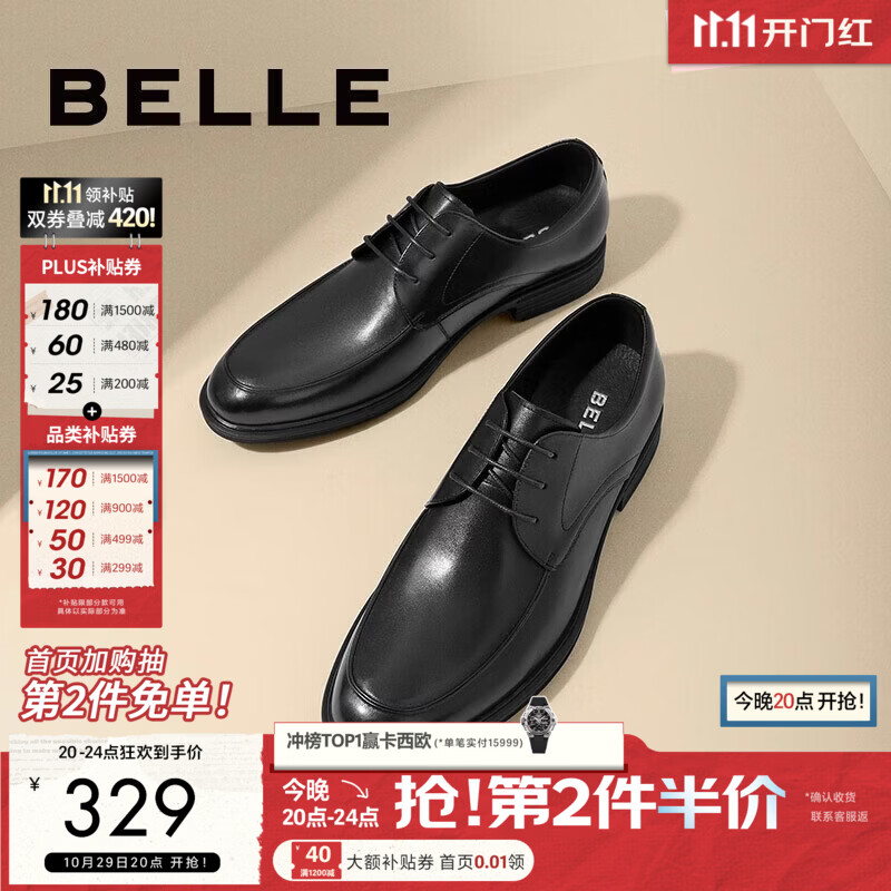 百丽牛皮商务正装皮鞋CF01DCM9A 141.98元 - 线报酷