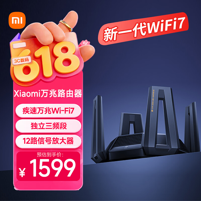 小米万兆路由器WiFi7 1386.05元 - 86线报
