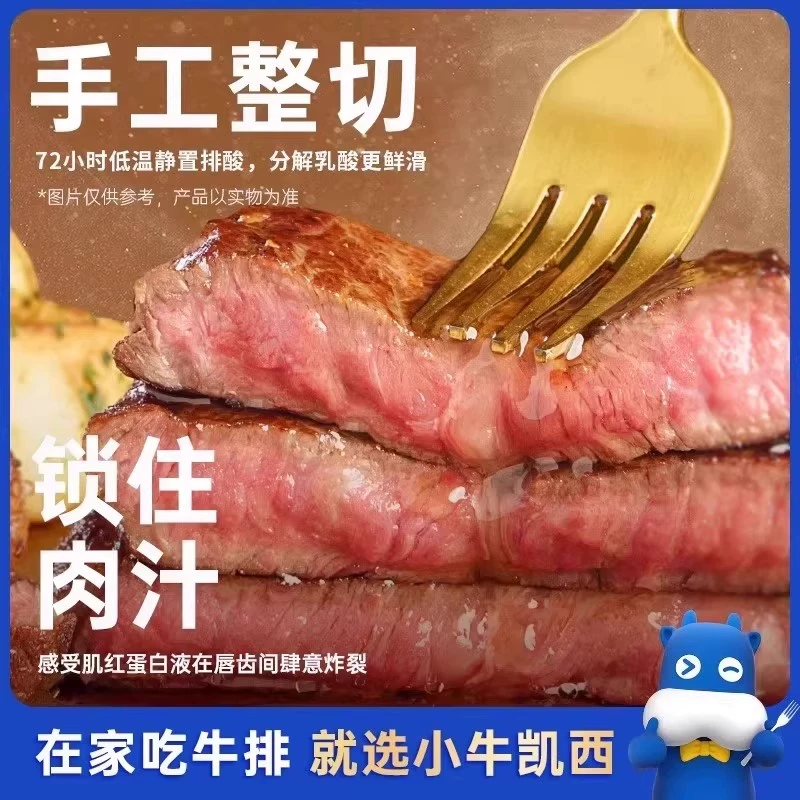 小牛凯西 整切牛排雪花牛肉黑椒眼肉10片 券后59.5元 满103减33元 - 86线报