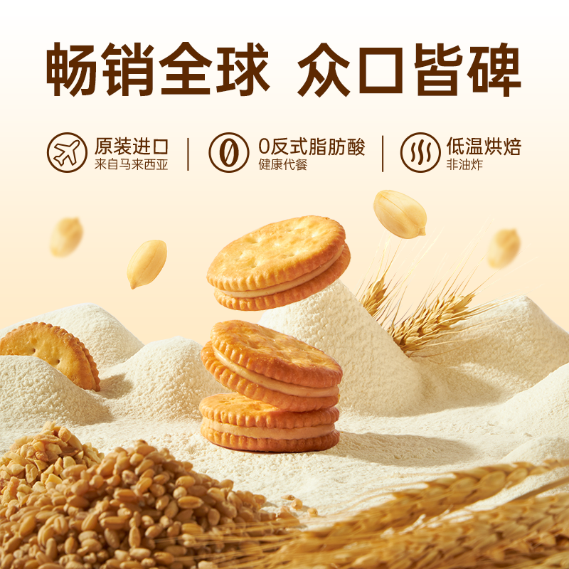 茱蒂丝julies茱蒂丝Julie's马来西亚花生酱夹心饼干540g礼盒装 39.9元 - 线报酷