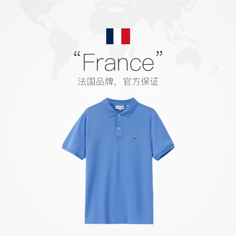 LACOSTE男士翻领Polo衫LAC-PH4012-51 436.05元 - 86线报