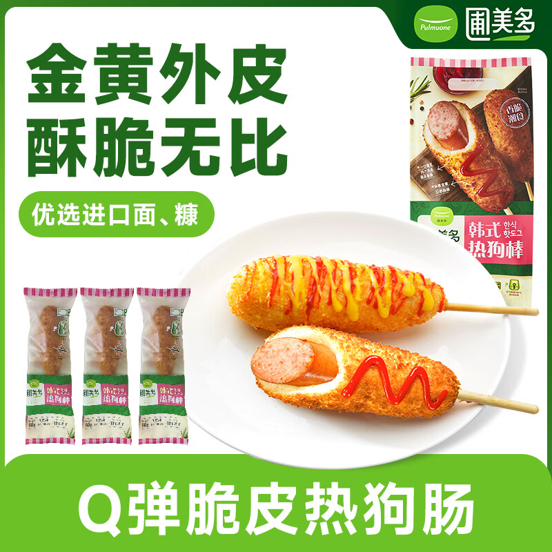 圃美多韩式热狗棒240g 21.9元 - 86线报 圃美多韩式热狗棒240g 21.9元 - 86线报