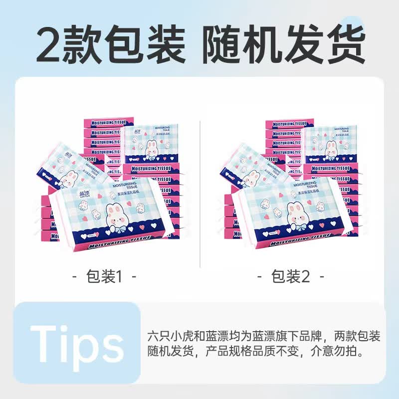 六只小虎云柔巾3层30抽*3包 0.9元 - 86线报