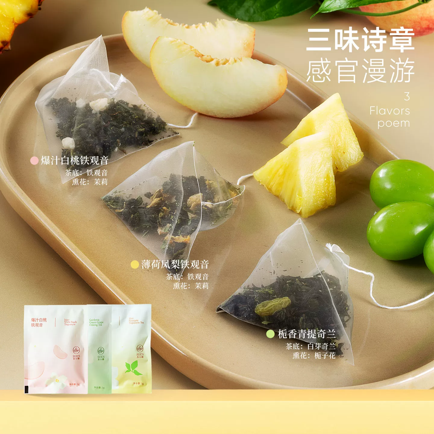 苏小糖水果茶白桃茉莉花茶1盒 22.8元 - 86线报