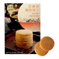 再降价、首购：十月初五 芝麻饼薄脆饼干62g/盒 2.46元（需试用） 图片 2