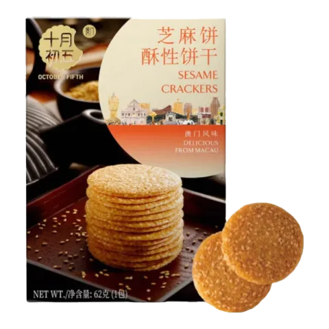 再降价、首购：十月初五 芝麻饼薄脆饼干62g/盒 2.46元（需试用） 图片 2