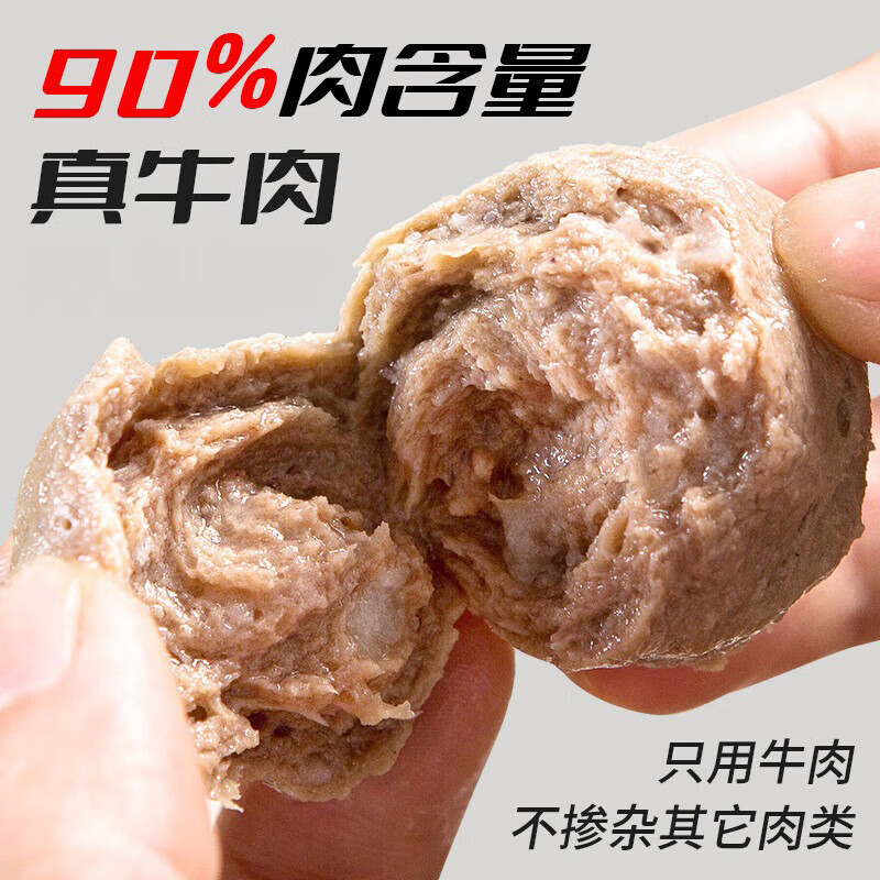 暖男厨房鲜切牛肉丸 花枝丸 牛筋丸 牛肉丸250g任选 9.88元 - 86线报