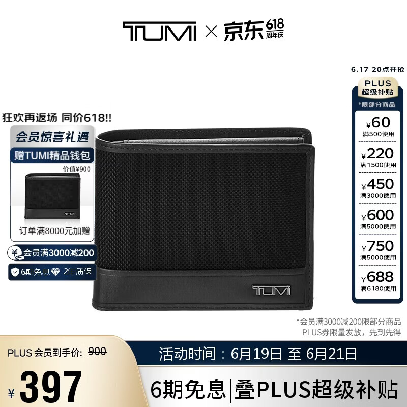 TUMI SLG男士钱包零钱包卡包证件包弹道尼龙 320元 - 86线报 TUMI SLG男士钱包零钱包卡包证件包弹道尼龙 320元 - 86线报