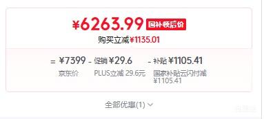 TCL T7L Ultra 85英寸电视 6263.99元 - 86线报