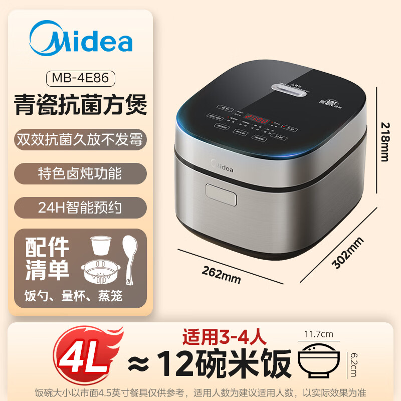 美的抗菌青瓷内胆MB-4E86电饭煲4L 194.21元 - 86线报