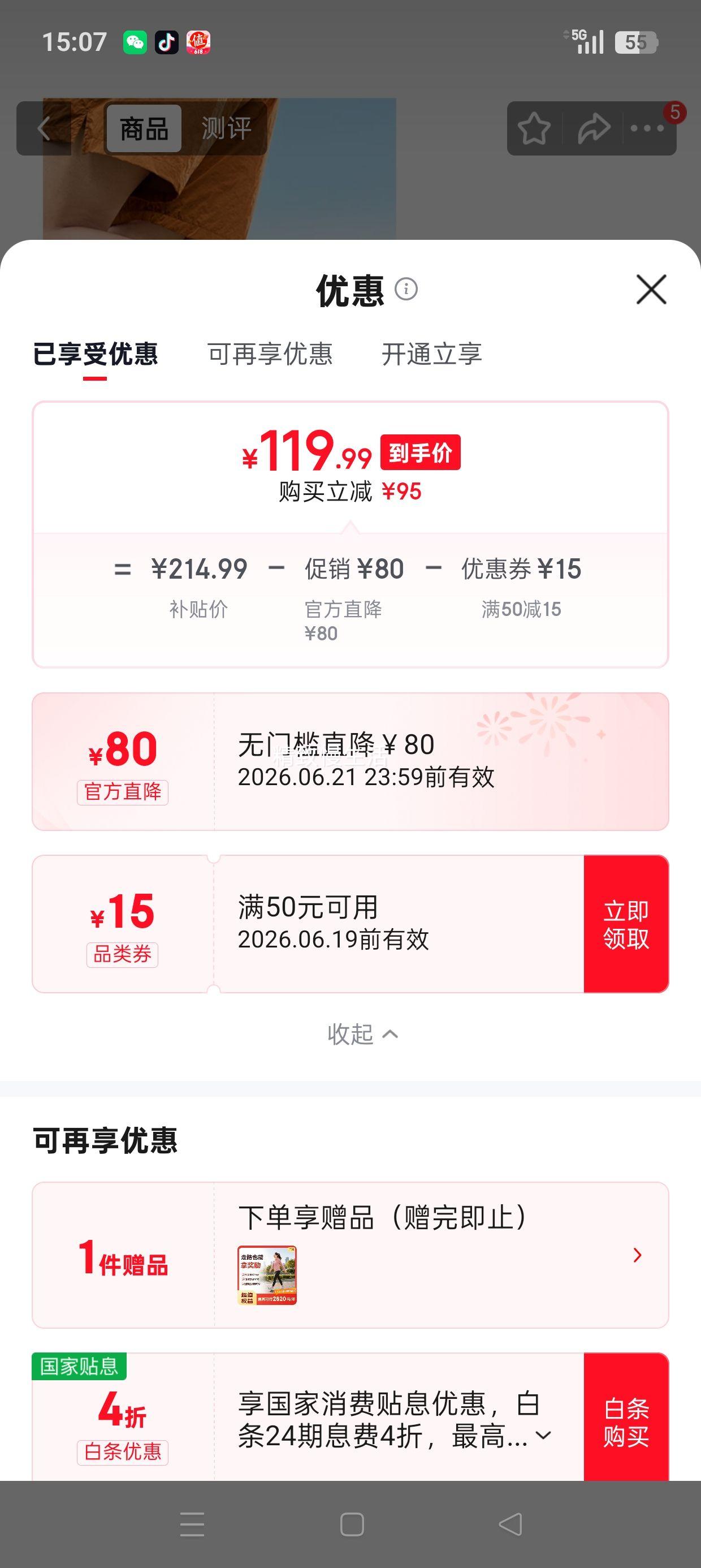 361°飞羽3男运动鞋春夏季网面透气厚底 119.99元 - 86线报 361°飞羽3男运动鞋春夏季网面透气厚底 119.99元 - 86线报