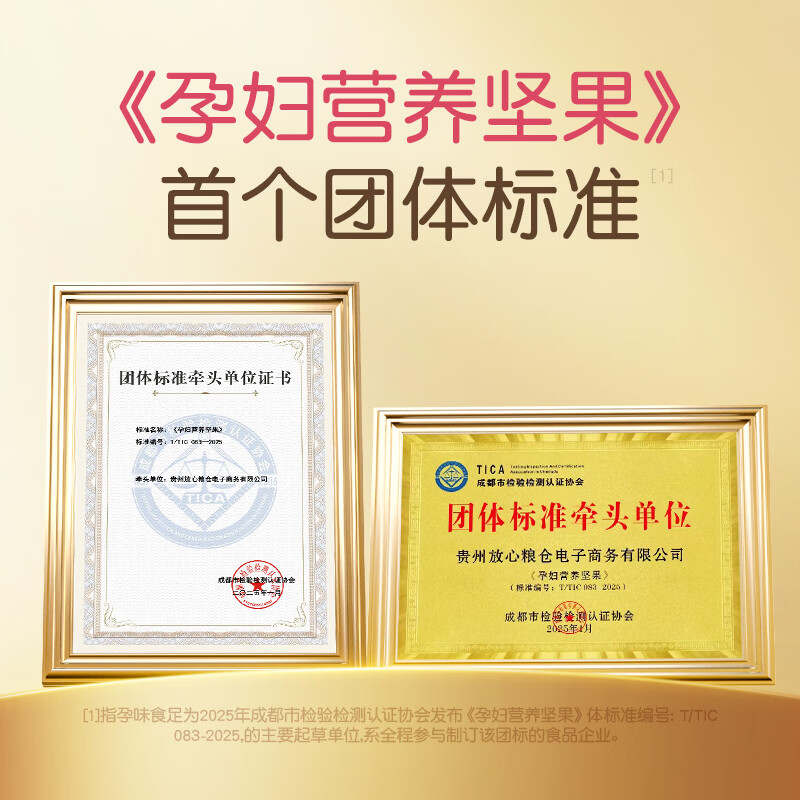 孕味食足孕早期每日坚果750g/30袋 84元 - 86线报