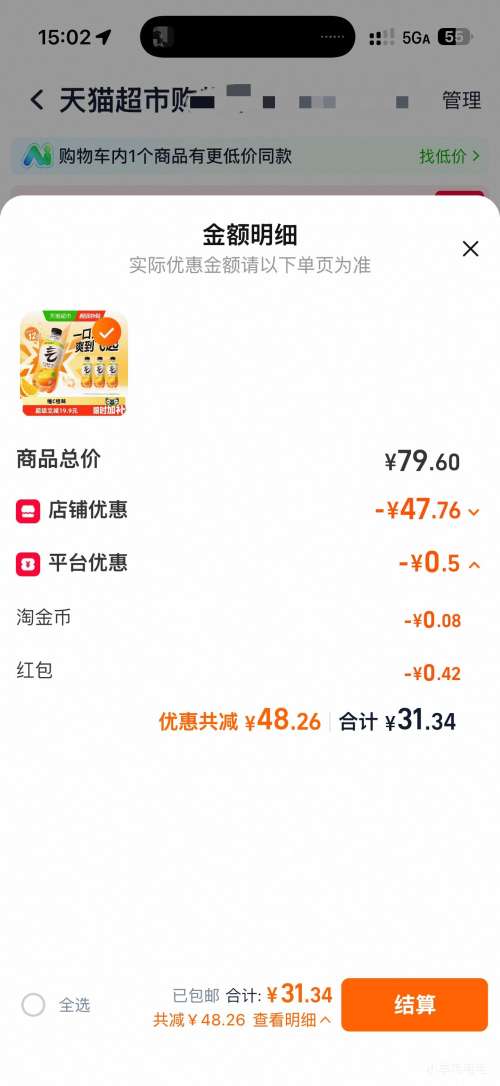 元气森林维C橙味苏打气泡水0糖0脂280ml*12瓶 拍2件 31.76元 - 线报酷 元气森林维C橙味苏打气泡水0糖0脂280ml*12瓶 拍2件 31.76元 - 线报酷
