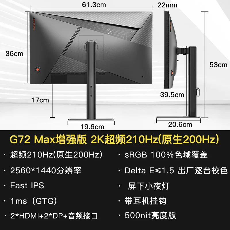 SANC 27英寸2K原生200Hz电竞显示器IPS硬件低蓝光G72Max增强版 631.11元 - 86线报