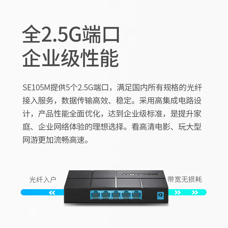 水星网络即插即用5口2.5G交换机 109元 - 86线报