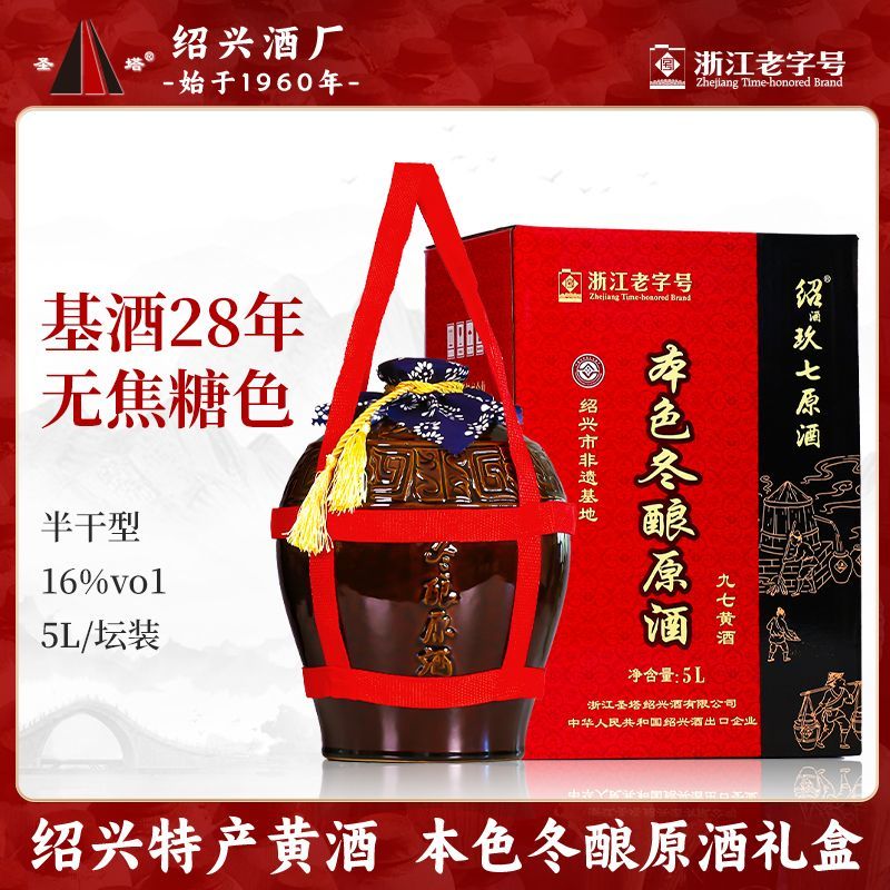 圣塔黄酒圣塔二十八年陈本色冬酿原酒5L坛装花雕酒半干型 170元 - 线报酷