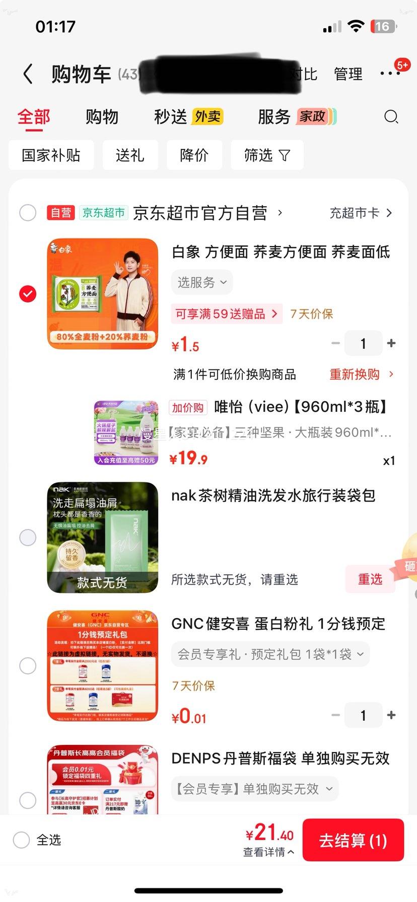 唯怡坚果奶饮料960ml×3瓶 19.9元 - 美泡泡