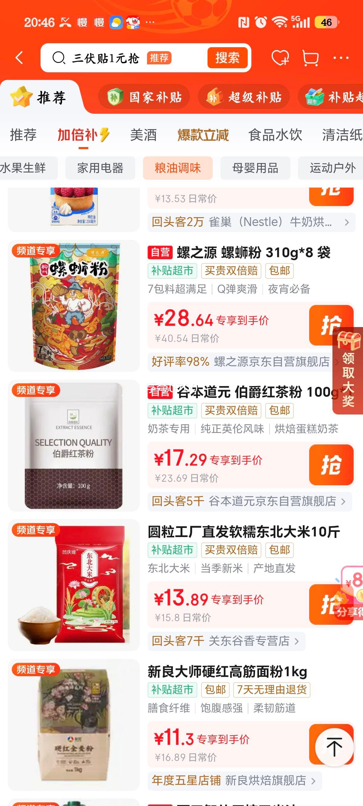 螺之源广西柳州特产螺蛳粉方便速食米线水煮型310g×8袋 25.31元 - 线报酷