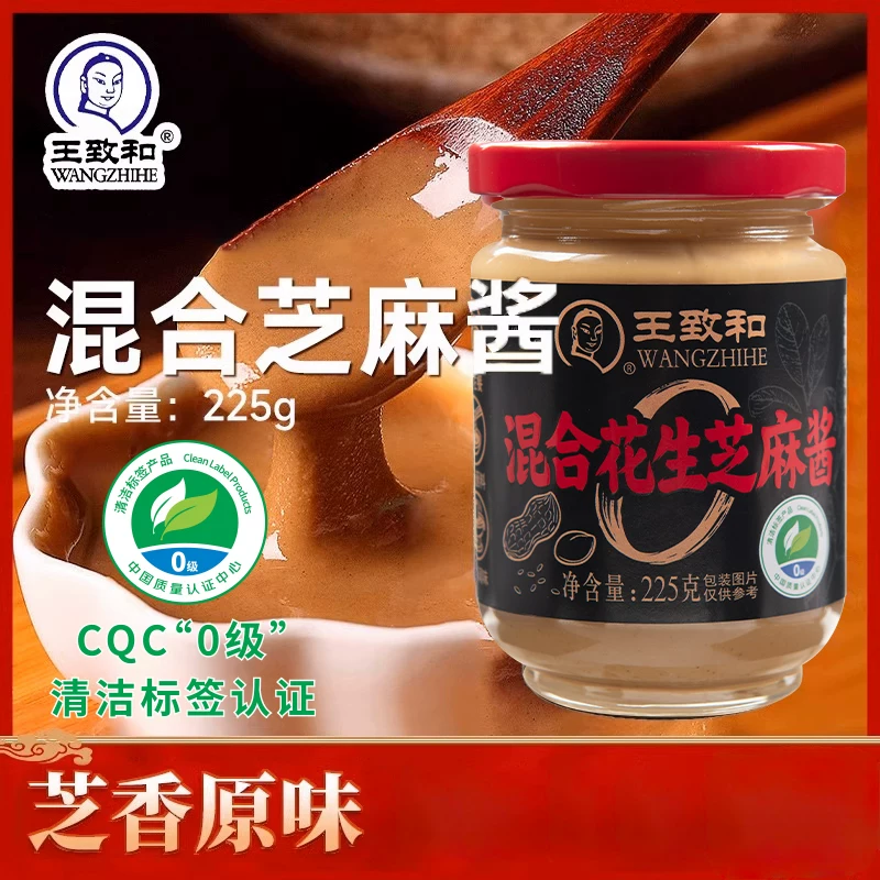 王致和芝麻花生酱225g*2 10.5元 - 86线报