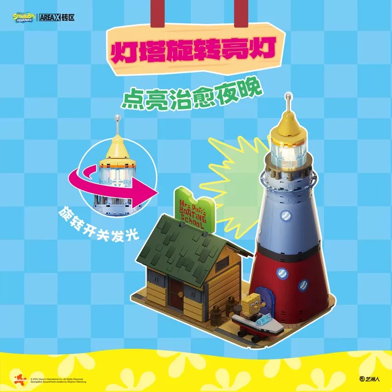 AREAX砖区AB0086海之霸餐厅海绵宝宝联名 123元 - 86线报