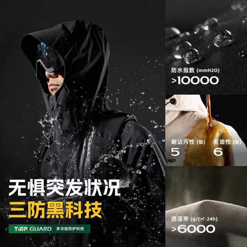 探路者男女款户外运动三防徒步登山服 218元 - 86线报